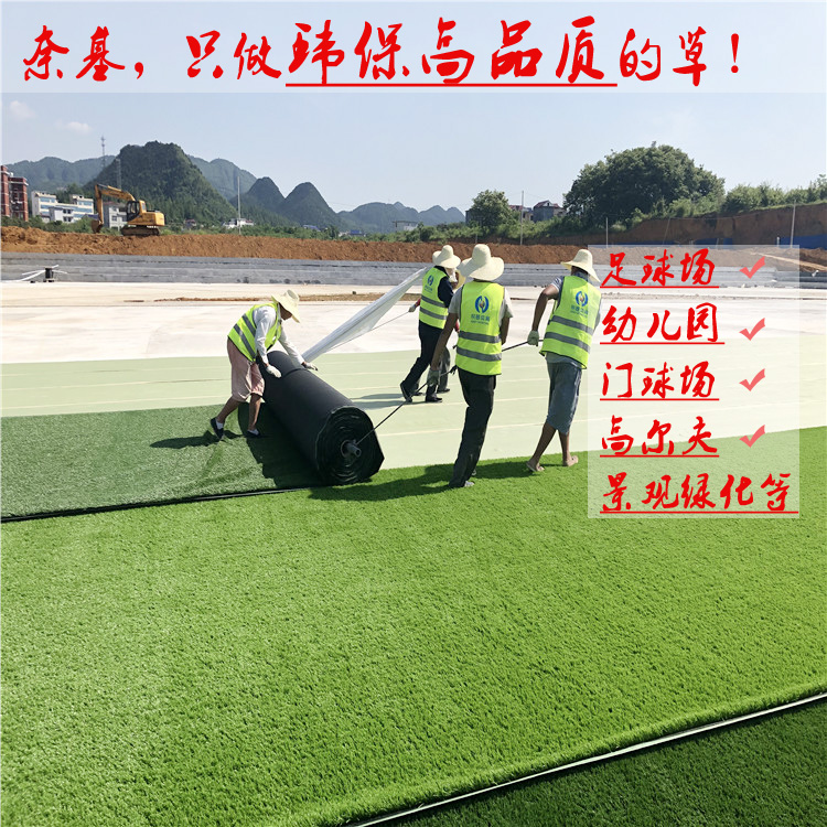 人造草坪生产及安装注意事项