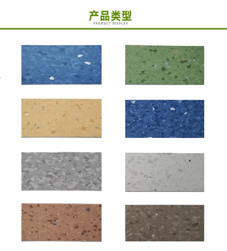 PVC塑胶地板怎么选购